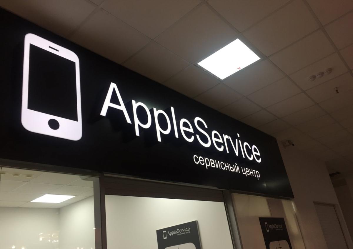 Apple iphone сервисный. Iphone service. Apple Омск. Мега Омск логотип.