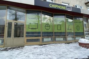Chiphone store 1